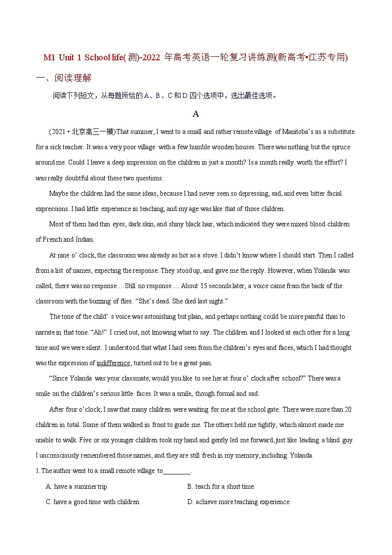 高中英语高考M1 Unit 1 School life(测)-2022年高考英语一轮复习讲练测(新高考•江苏专用)(原卷)第1页