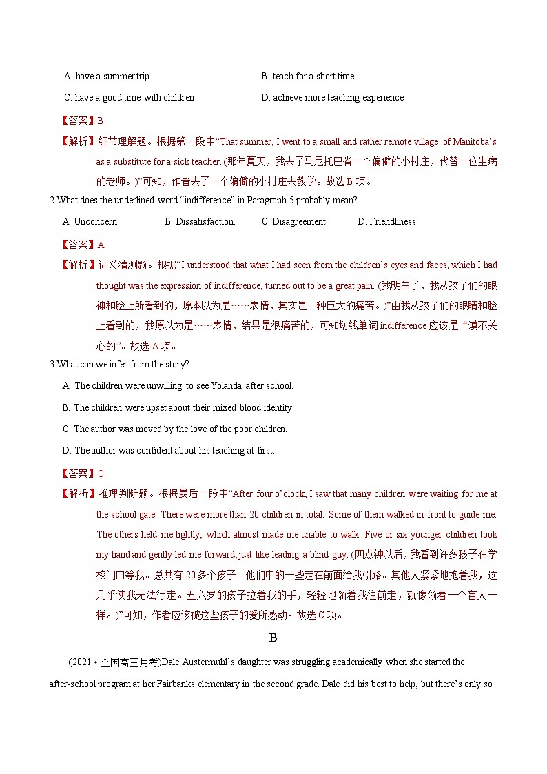 高中英语高考M1 Unit 1 School life(测)-2022年高考英语一轮复习讲练测(新高考•江苏专用)(解析)第2页