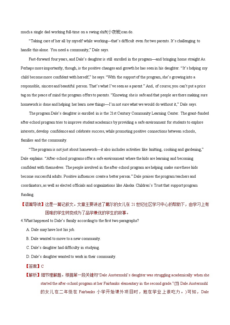 高中英语高考M1 Unit 1 School life(测)-2022年高考英语一轮复习讲练测(新高考•江苏专用)(解析)第3页