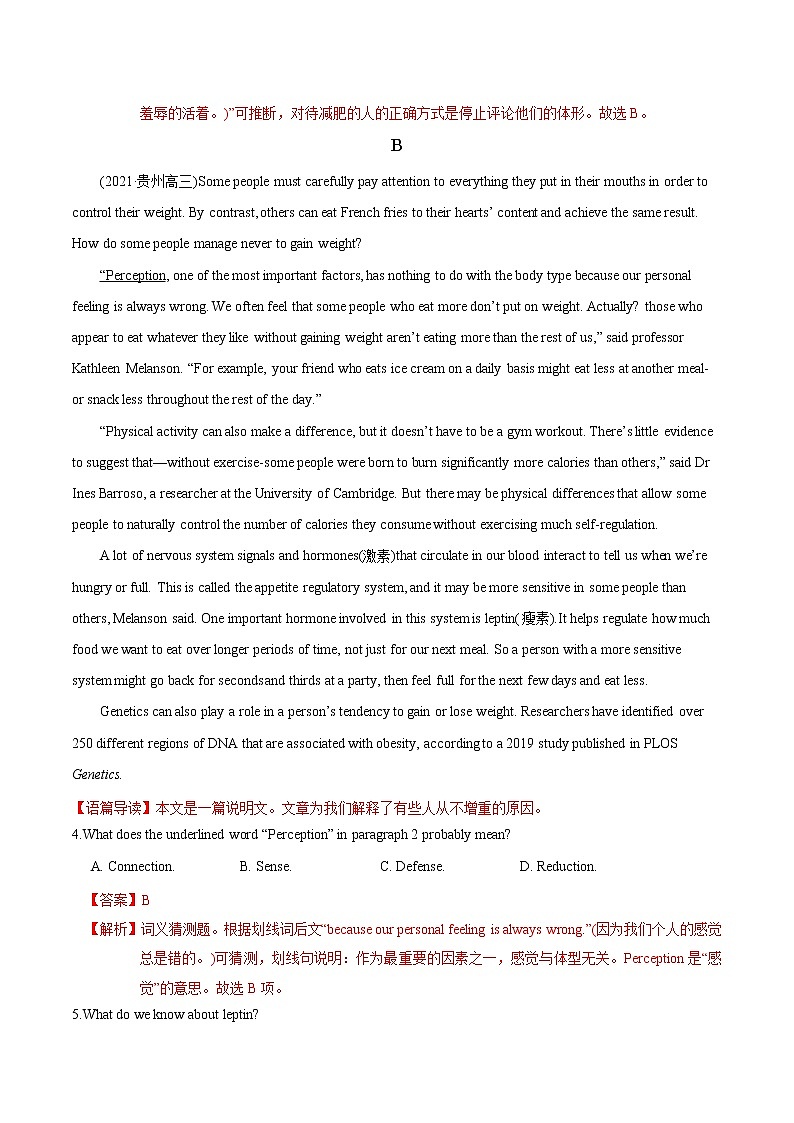 高中英语高考M1 Unit 3 Looking good, feeling good(测)-2022年高考英语一轮复习讲练测(新高考•江苏)(解析)第3页