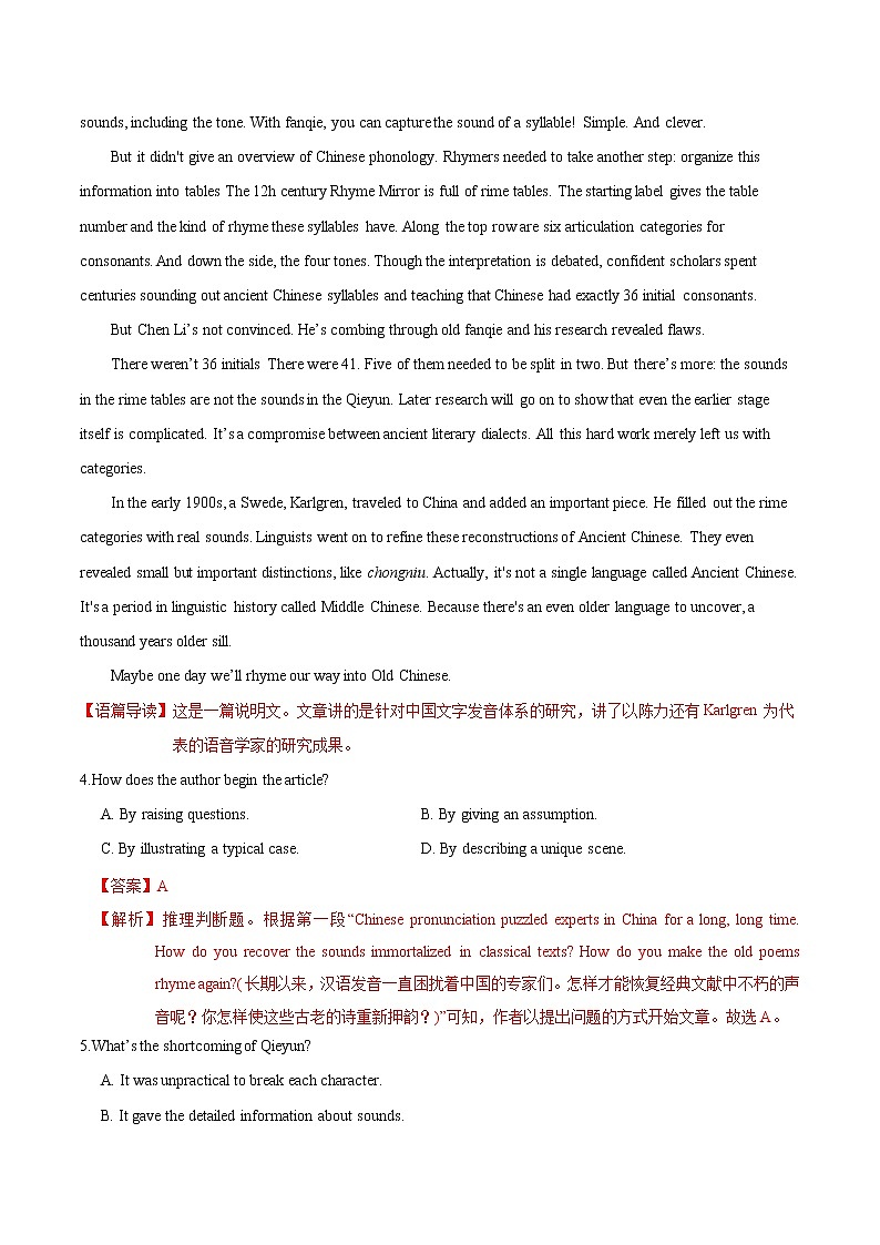 高中英语高考M3 Unit 2 Language(测)-2022年高考英语一轮复习讲练测(新高考•江苏)(解析)第3页