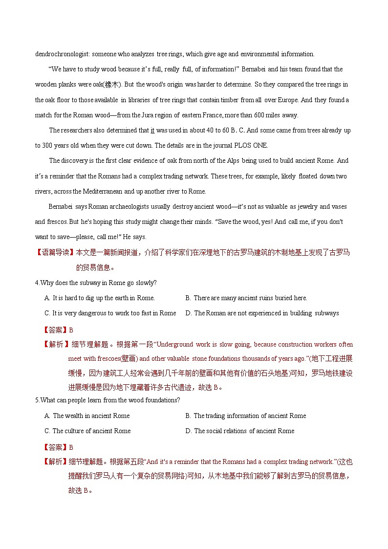 高中英语高考M3 Unit 3 Back to the past(测)-2022年高考英语一轮复习讲练测(新高考•江苏)(解析)第3页