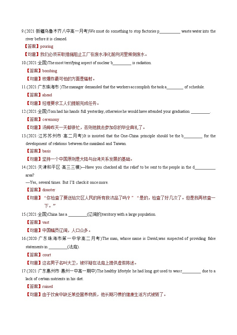 高中英语高考M3 Unit 3 Back to the past(练)-2022年高考英语一轮复习讲练测(新高考•江苏)(解析)第2页
