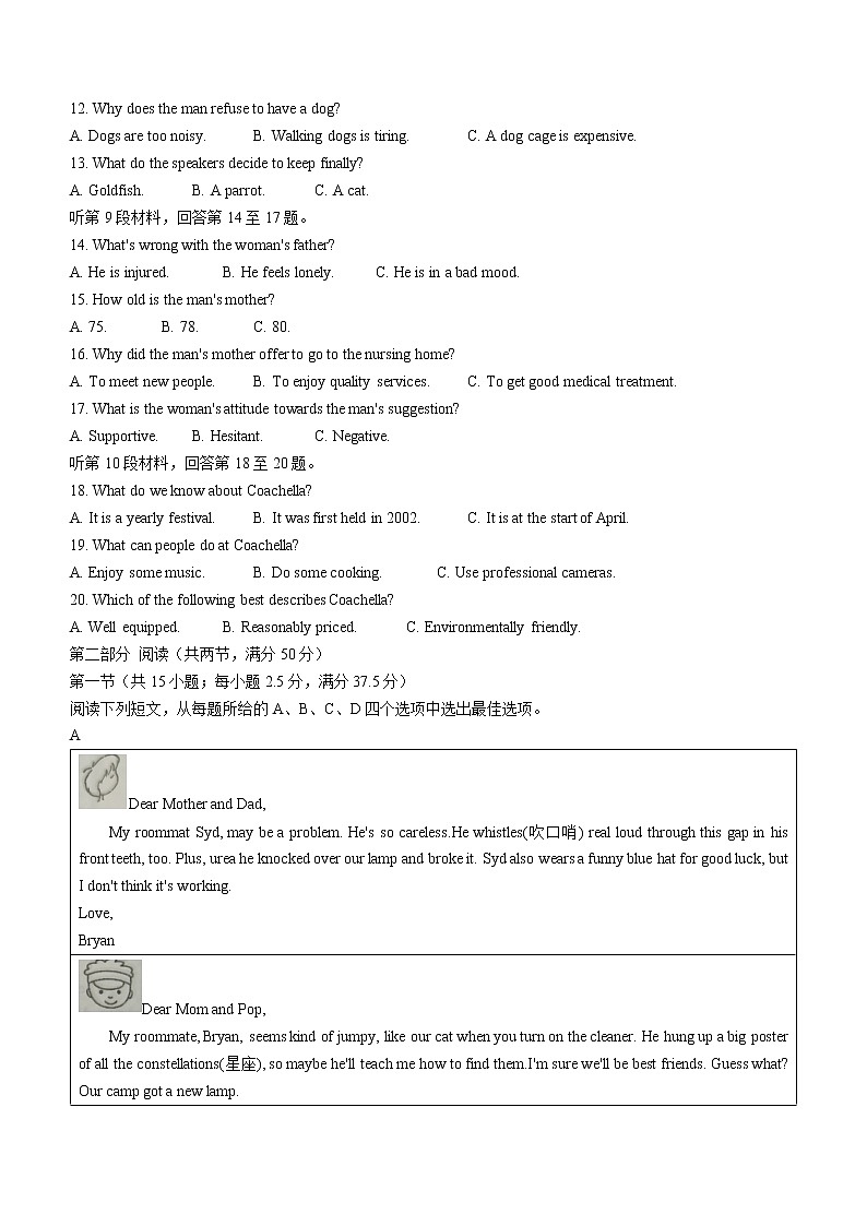 2023南京高一上学期期末学情英语含答案第2页