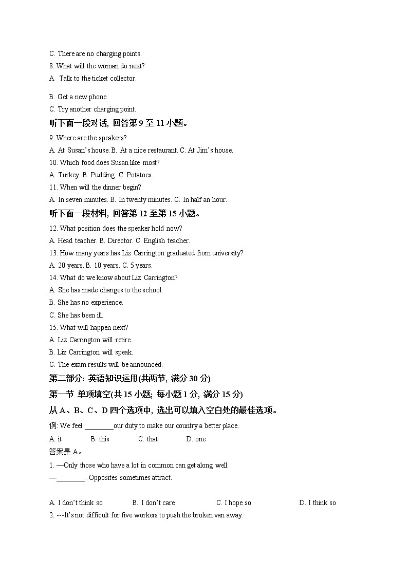 2023天津和平区高一上学期1月期末英语试题含解析02