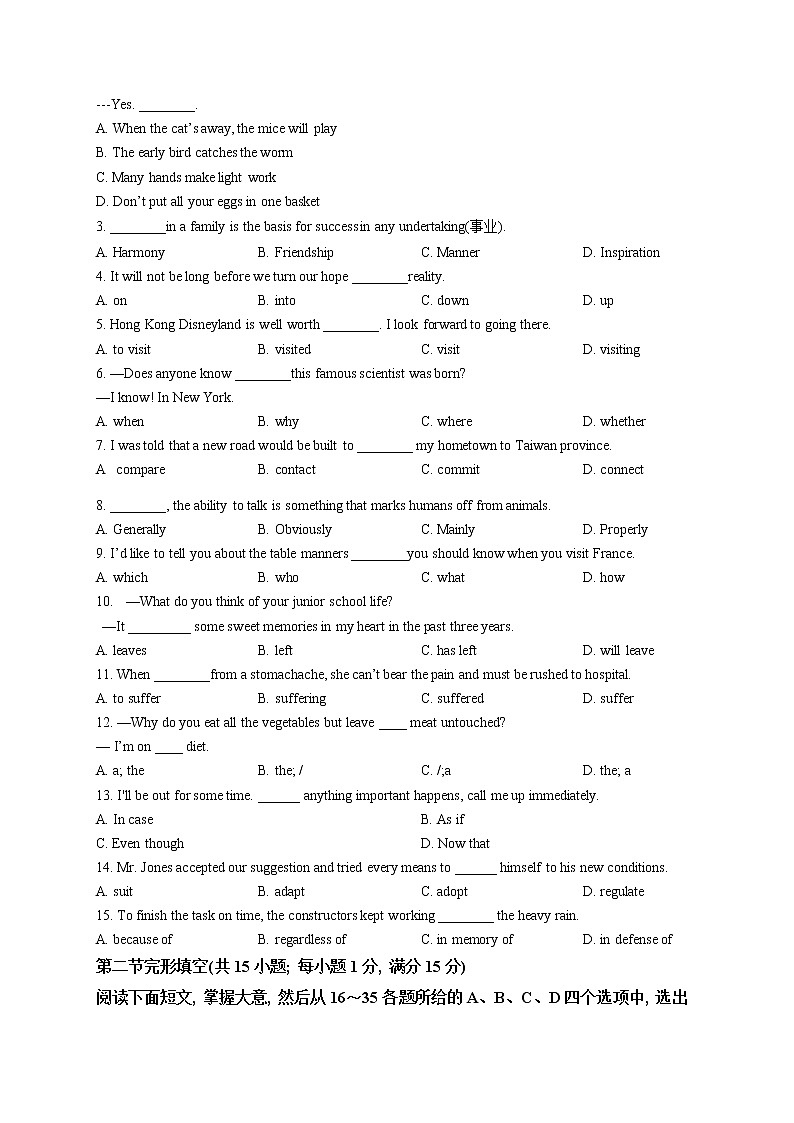 2023天津和平区高一上学期1月期末英语试题含解析03