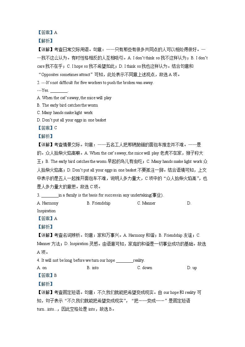 2023天津和平区高一上学期1月期末英语试题含解析03