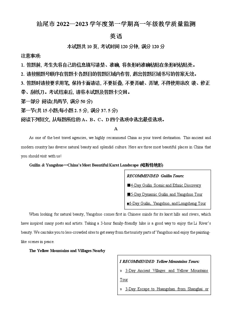 2023汕尾高一上学期期末考试（2月）英语含解析01