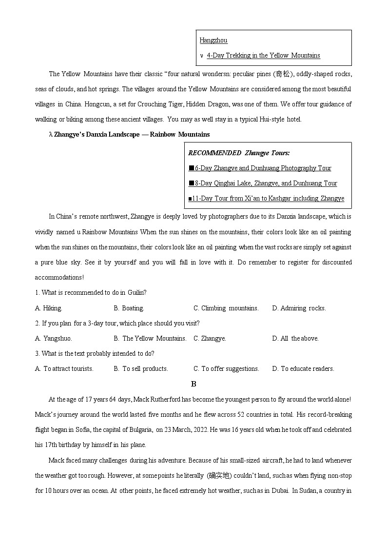 2023汕尾高一上学期期末考试（2月）英语含解析02