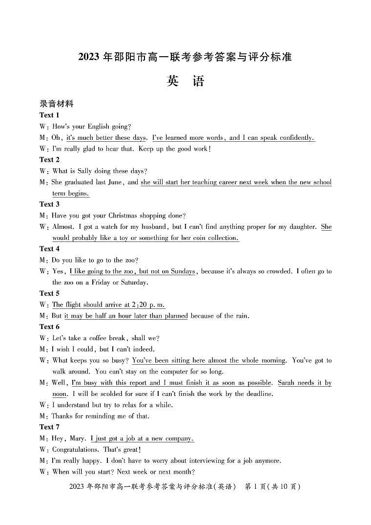 高一英语答案第1页