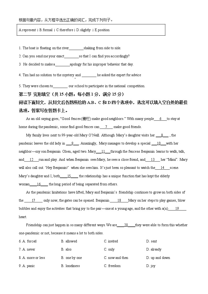 山西省太原市2021-2022学年高一上学期期末考试英语试题第3页