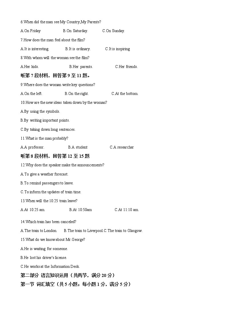 山西省太原市2021-2022学年高一上学期期末考试英语试题含解析第2页