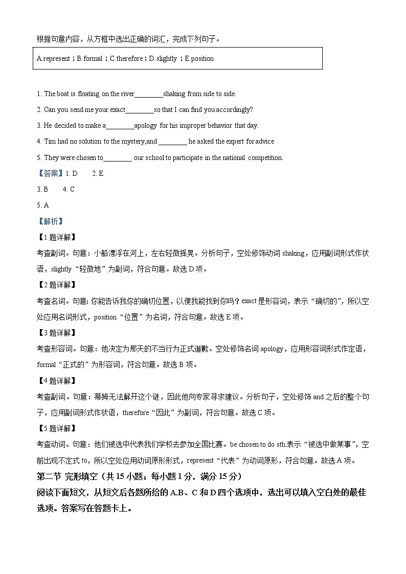 山西省太原市2021-2022学年高一上学期期末考试英语试题含解析第3页