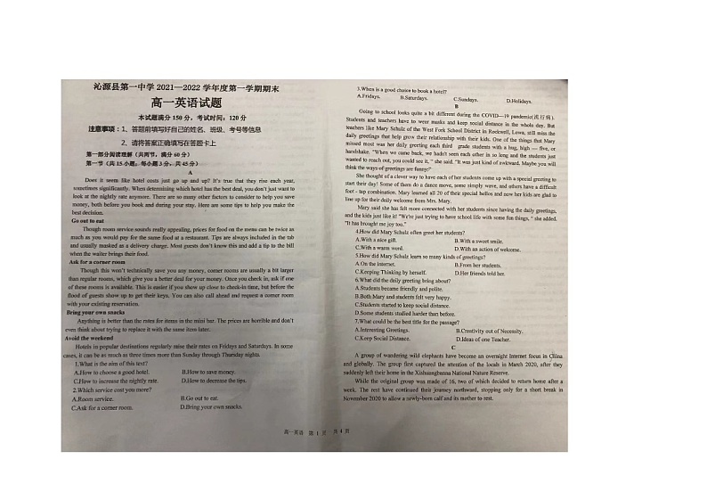 山西省长治市沁源县第一中学2021-2022学年高一上学期期末英语试题第1页