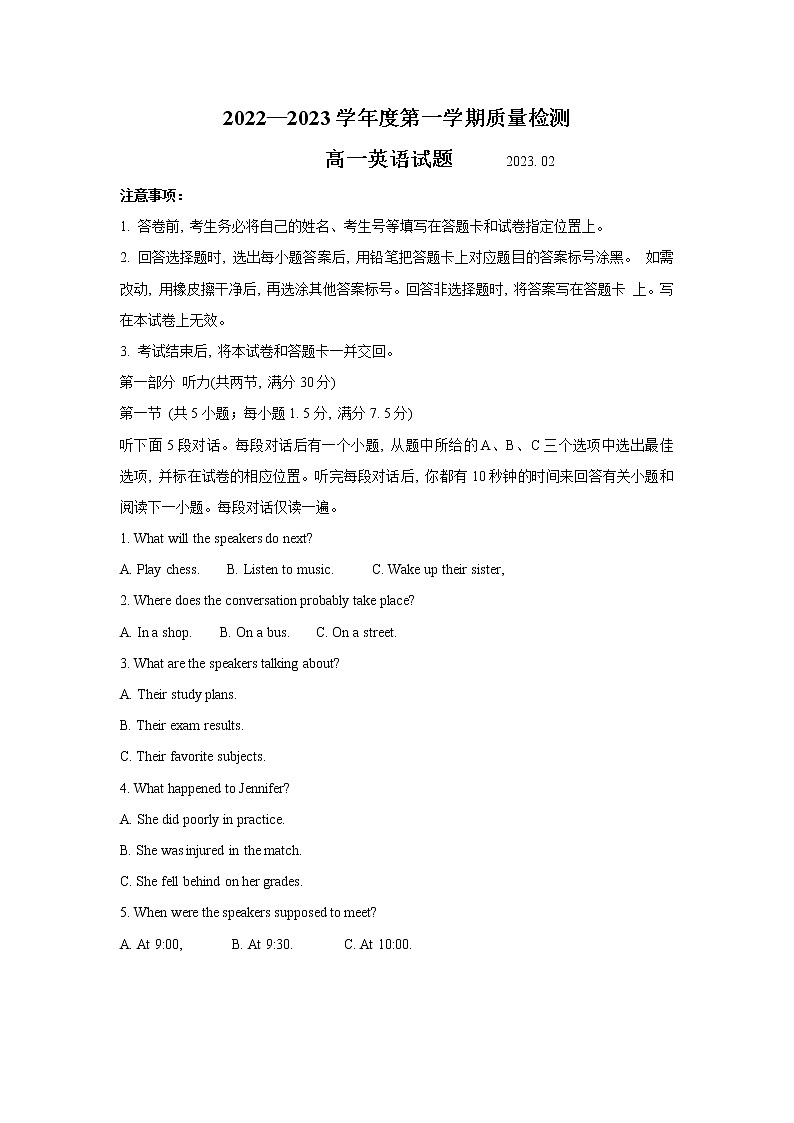 2023济宁高一上学期期末考试英语含答案01