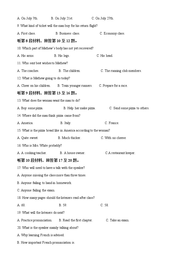 2023徐州高一上学期期末抽测试题英语含答案02