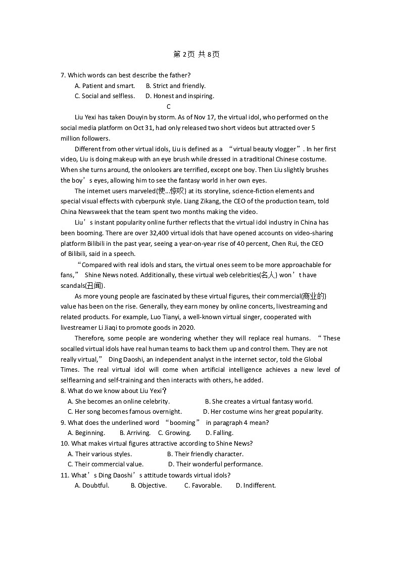 2023惠州高一上学期期末考试英语含答案03