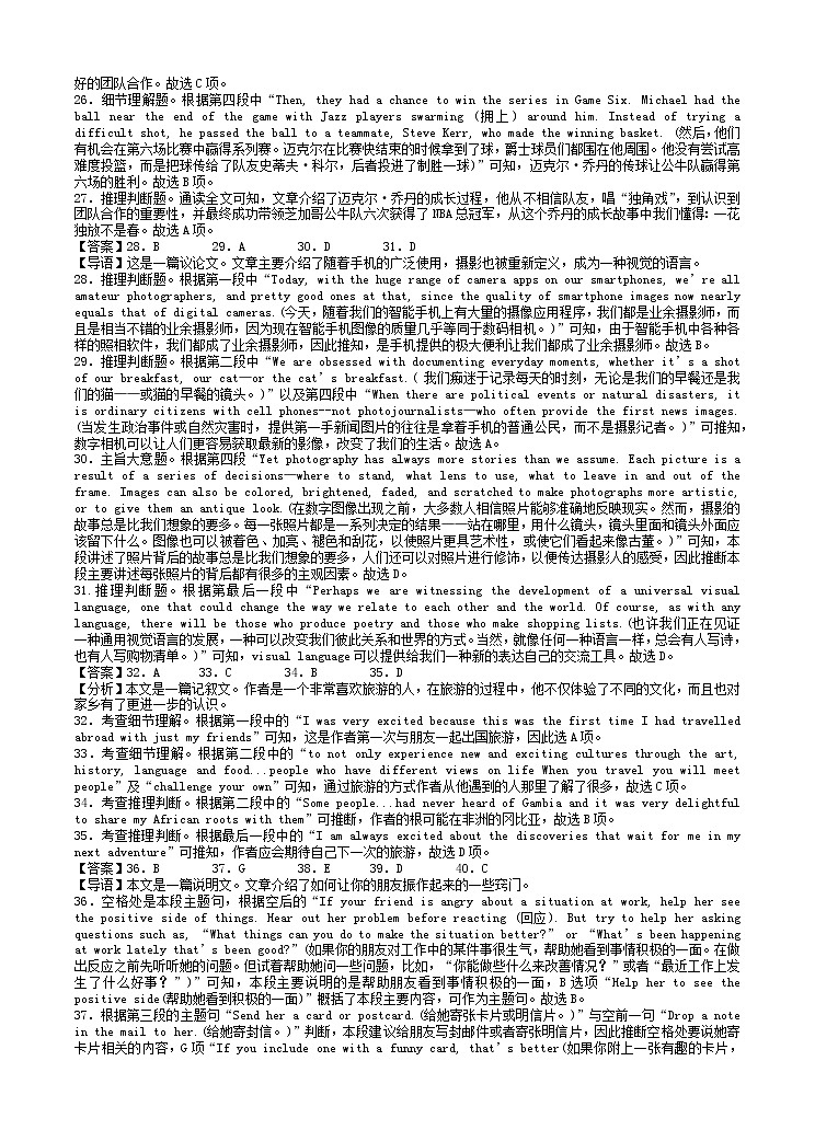 甘肃省张掖市2022-2023学年高一下学期第一次全市联考英语答案第3页