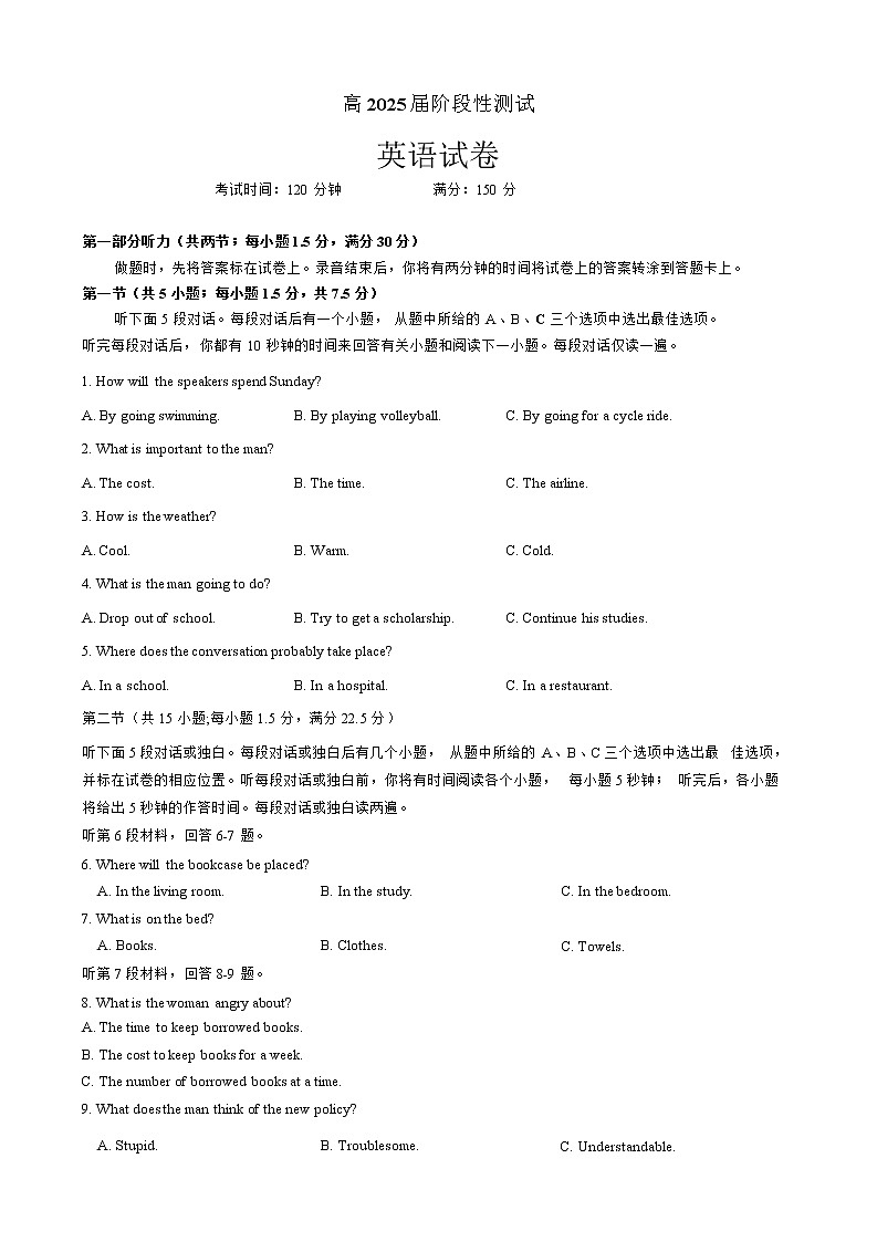 2023成都七中高一上学期期末模拟考试英语试题（含听力）含答案01
