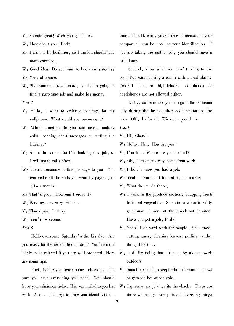 英语海南全真模拟卷（三）简答第2页