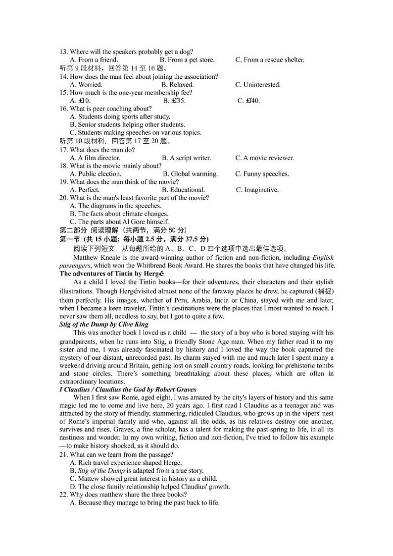 2023届江苏省无锡市高三上学期期末考试（2月） 英语（PDF版） 听力第2页