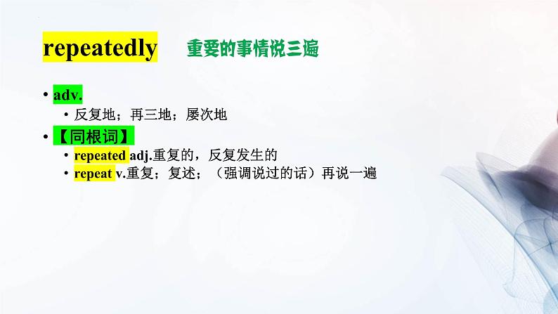 Unit 2 Healthy Lifestyle词汇知识点讲解课件PPT第7页