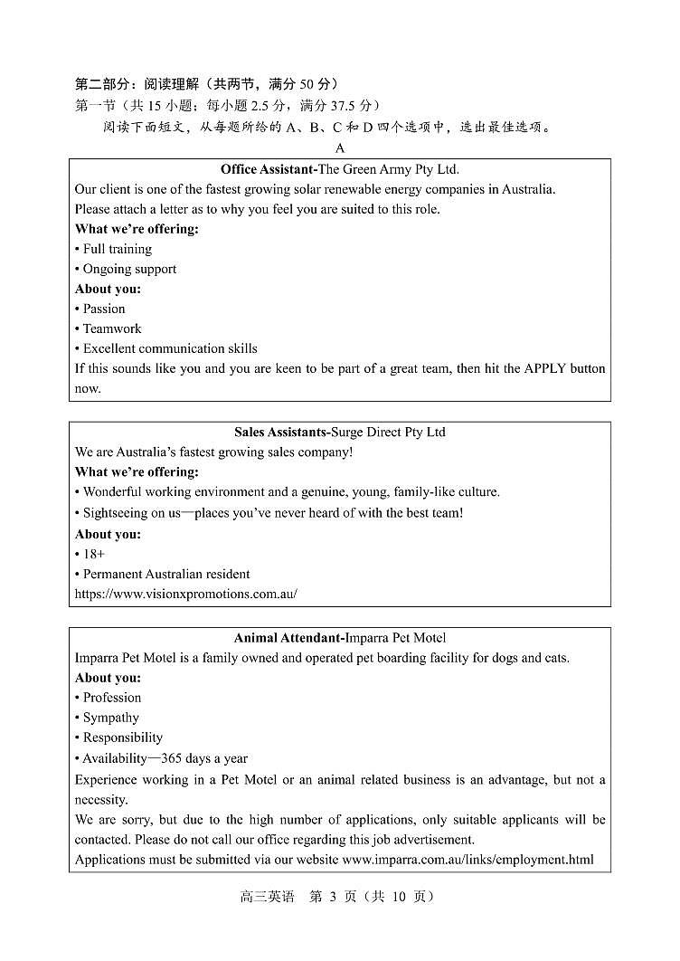 2023届辽宁省沈阳市高三下学期教学质量监测（一）英语试题（含听力）及参考答案03