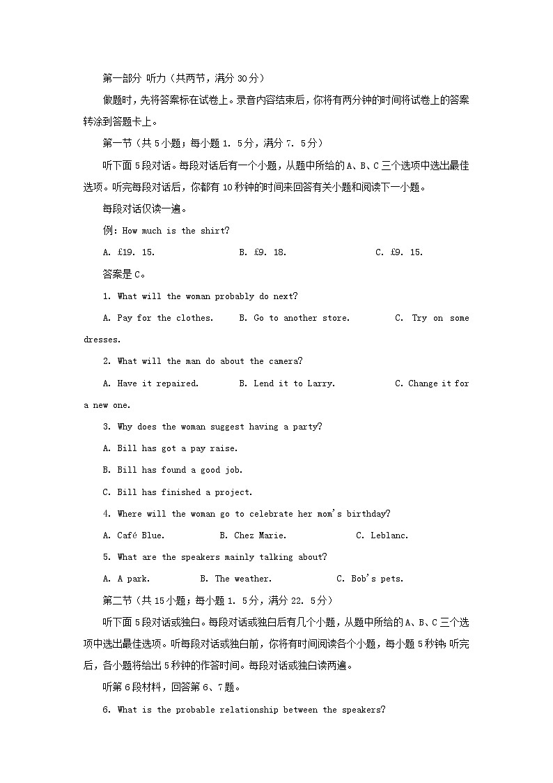 2023届安徽省、云南省、吉林省、黑龙江省高三下学期2月适应性测试英语试题(听力原文)第1页