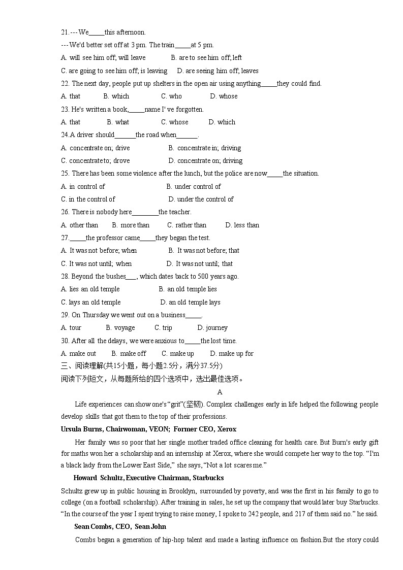 广东省江门市新会第一中学2022-2023学年高一上学期期中英语试卷第3页