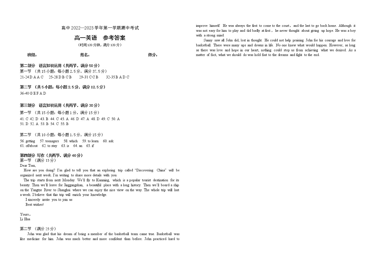 期中英语参考答案第1页