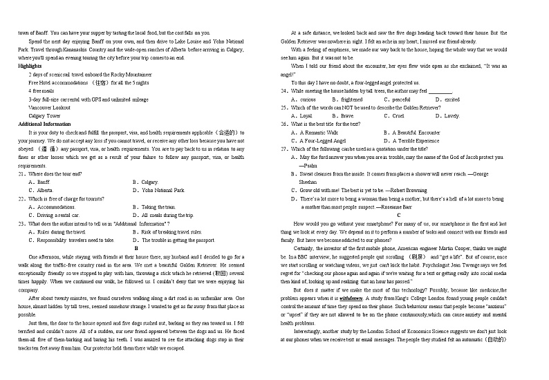 陕西省西安市高陵区第一中学2022-2023学年高二下学期开学考试英语试题第2页