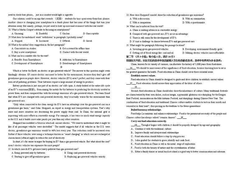 陕西省西安市高陵区第一中学2022-2023学年高二下学期开学考试英语试题第3页