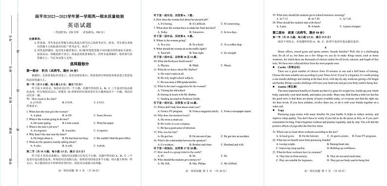 福建省南平市2022-2023学年高一上学期期末质量检测英语试题01