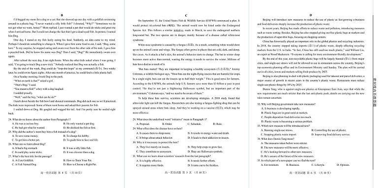 福建省南平市2022-2023学年高一上学期期末质量检测英语试题02
