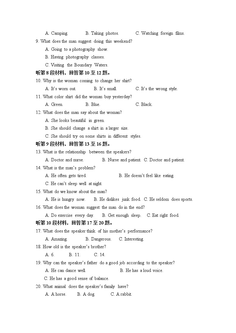 高一上学期（英语）期末考试题第2页