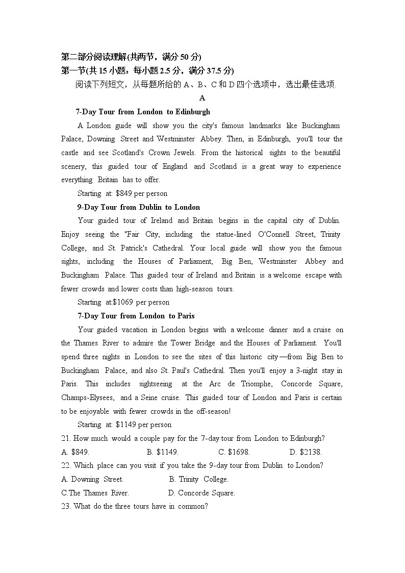 高一上学期（英语）期末考试题第3页