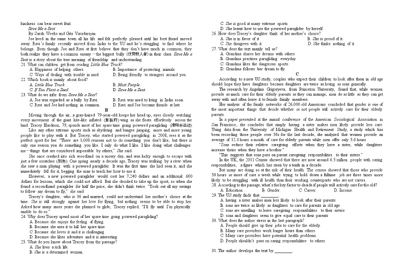 高一英语期末考试试卷第2页