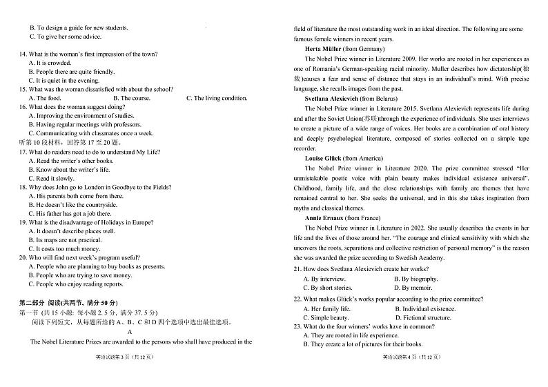 吉林省长春外国语学校2022-2023学年高三下学期开学考试英语试题02