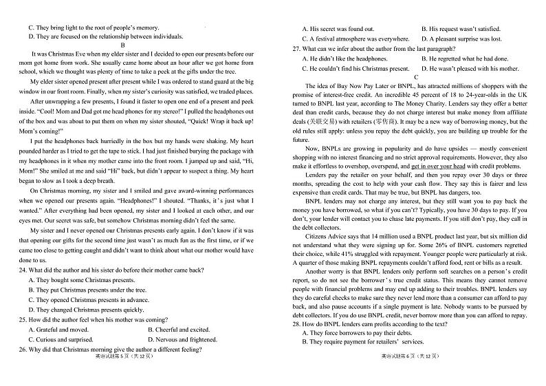 吉林省长春外国语学校2022-2023学年高三下学期开学考试英语试题03