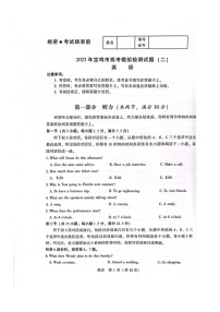 2023年陕西省宝鸡市高三第二次质量检测 英语试题及答案（不含听力）