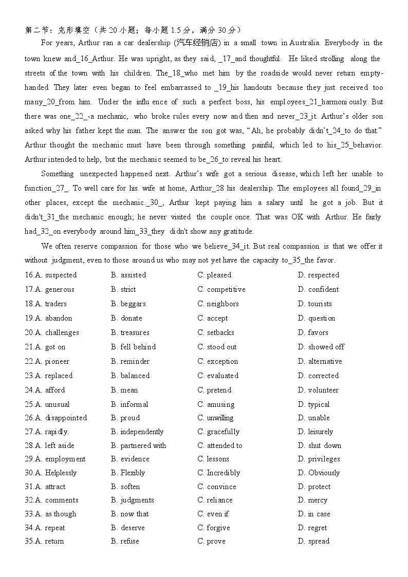 2023天津咸水沽一中高三上学期期末阶段性训练英语试卷答案02