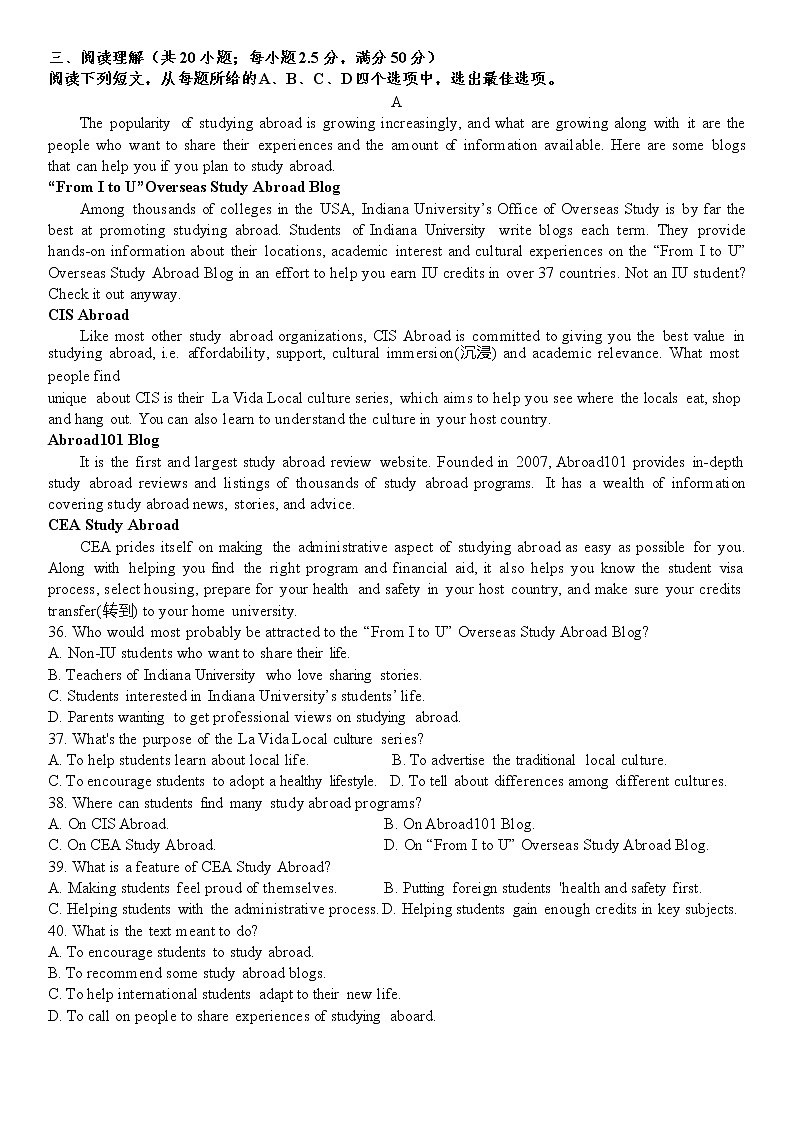 2023天津咸水沽一中高三上学期期末阶段性训练英语试卷答案03