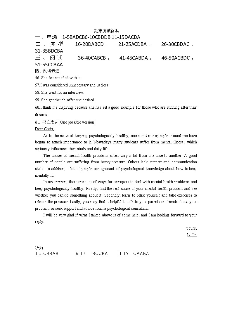 2023天津咸水沽一中高三上学期期末阶段性训练英语试卷答案01