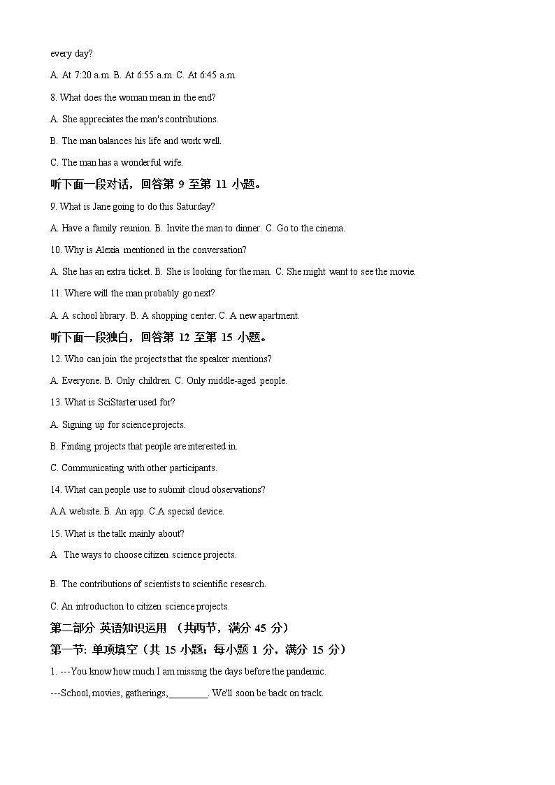 2023天津宁河区芦台一中高三上学期1月期末英语试题含解析02