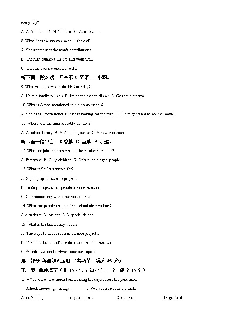 2023天津宁河区芦台一中高三上学期1月期末英语试题含解析02