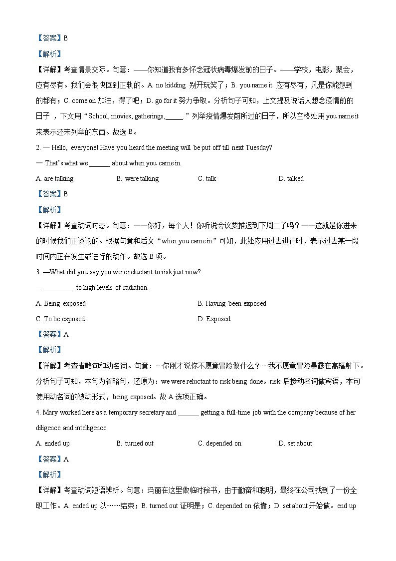 2023天津宁河区芦台一中高三上学期1月期末英语试题含解析03