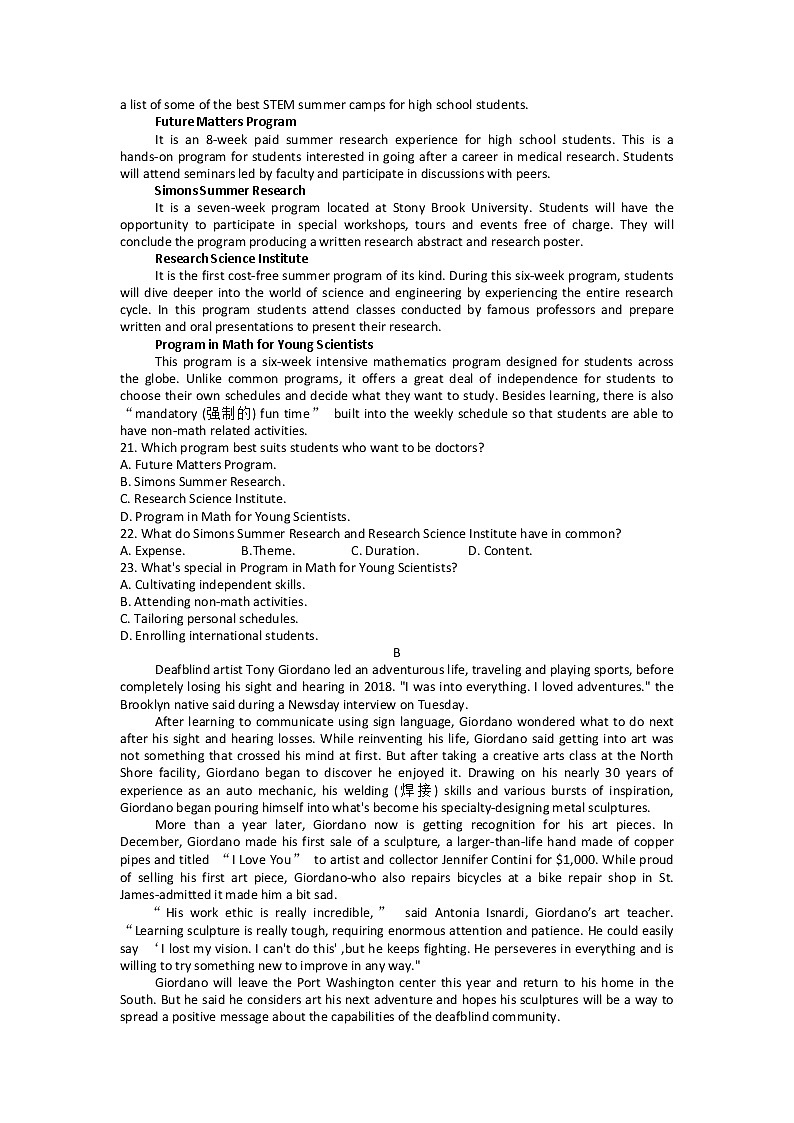 2023浙江省浙南名校联盟高三下学期第二次联考试题（一模）英语含答案（含听力）03