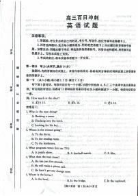 2023忻州高三下学期百日冲刺试题（一模）英语PDF版含答案