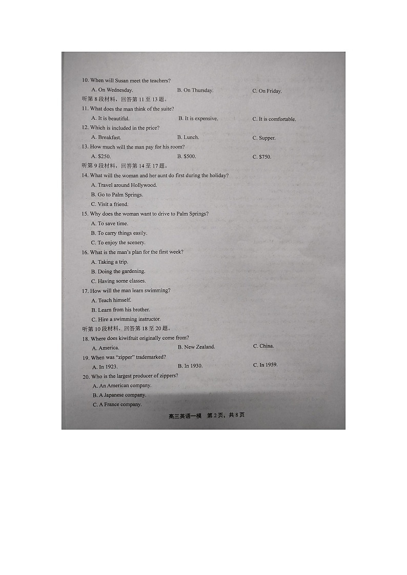 2023上饶高三下学期第一次模拟考试英语图片版含答案（含听力）02