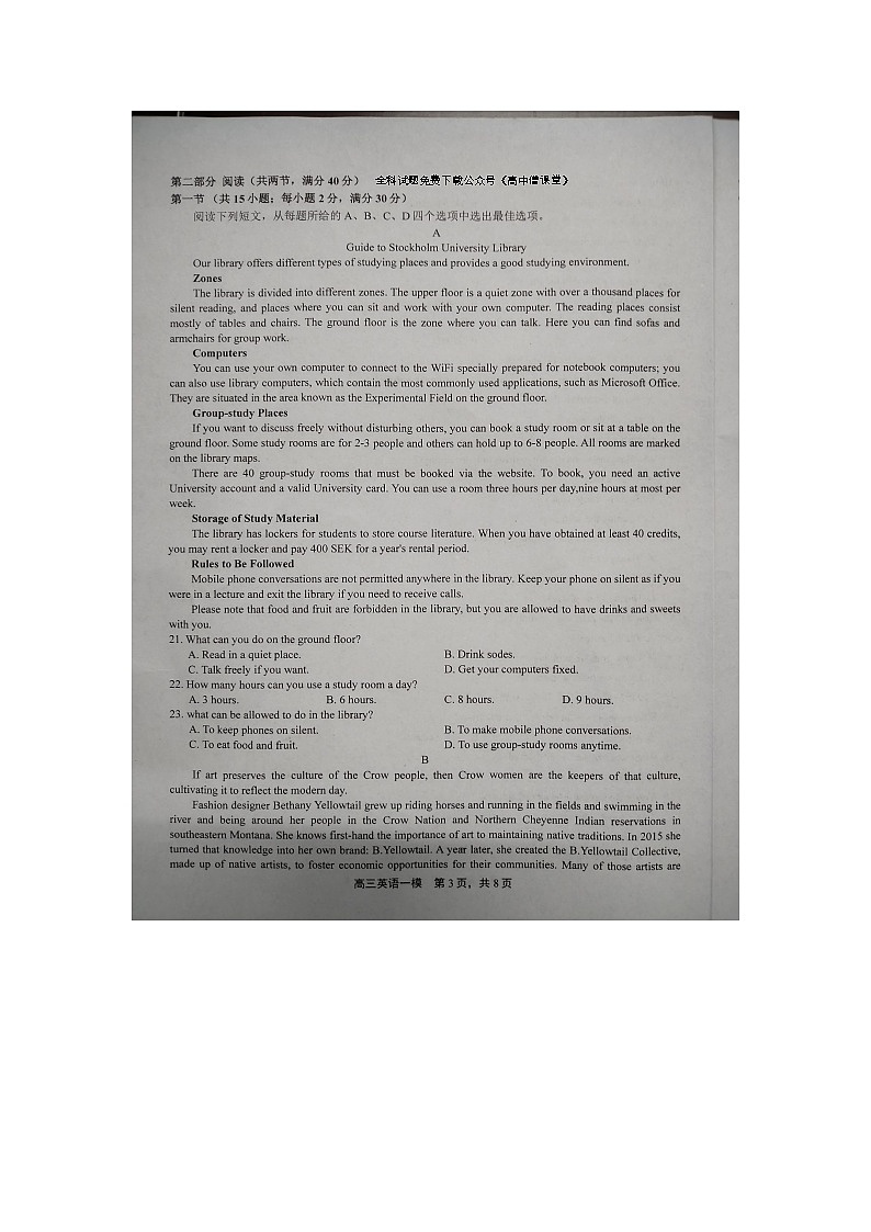 2023上饶高三下学期第一次模拟考试英语图片版含答案（含听力）03